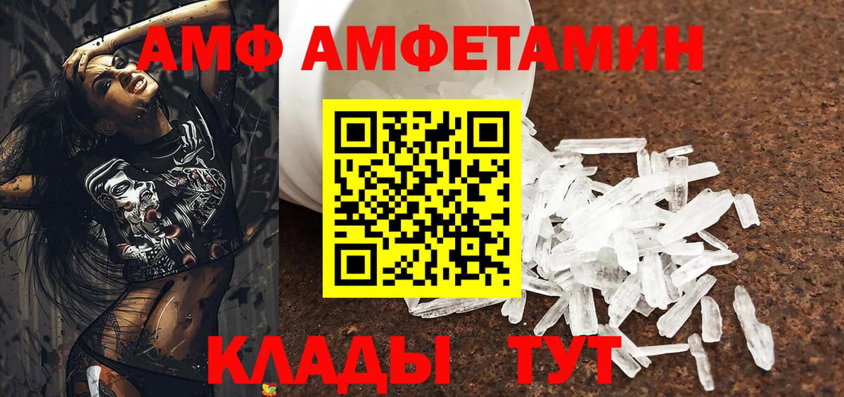 Луга  АМФ  Вход с VPN  Амфетамин Premium  АМФЕТАМИН 