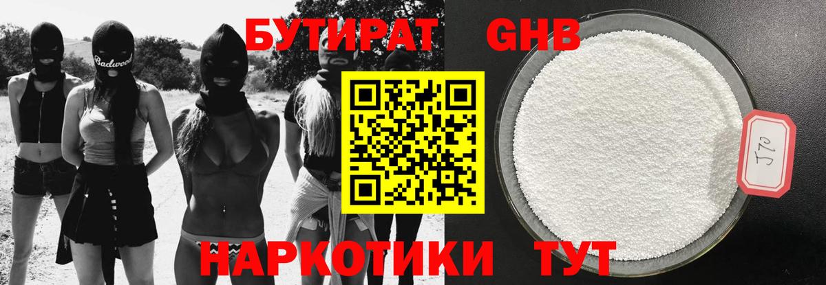 Бутират бутик  Бутират  Луга  Вход с VPN 