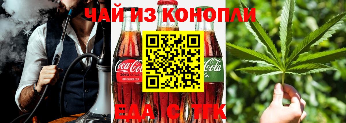 Луга  Еда ТГК марихуана  Вход с VPN 