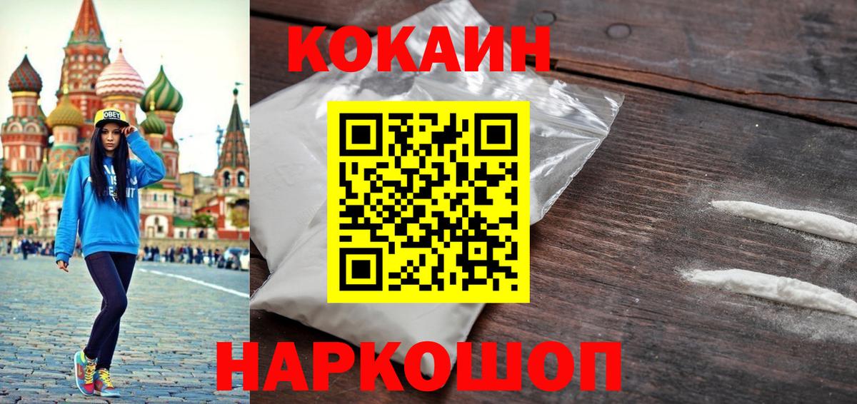 COCAIN  COCAIN Перу  Вход с VPN  Луга  Кокаин 99% 