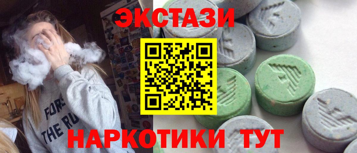 МЕГА маркетплейс  Экстази MDMA  Вход с VPN  Экстази круглые  Луга  ЭКСТАЗИ 