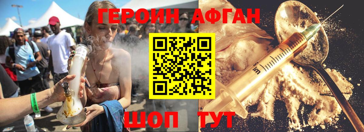 Героин гречка Луга