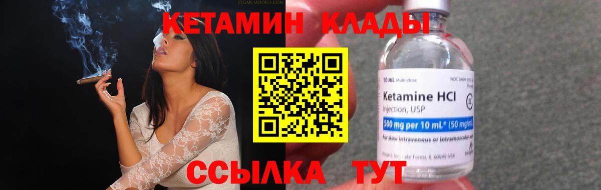 Луга  КЕТАМИН ketamine  Кетамин ketamine  Вход с VPN 