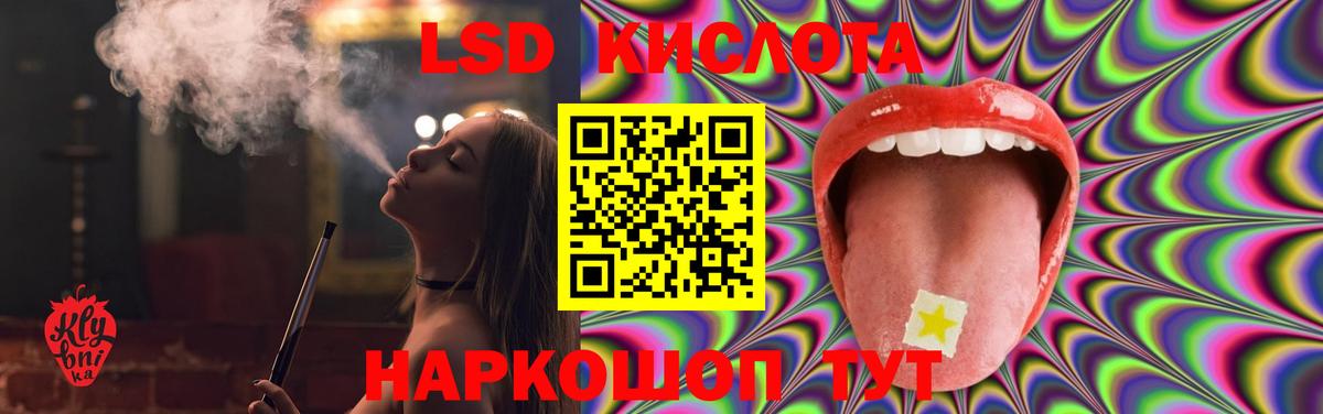 LSD-25 экстази ecstasy Луга