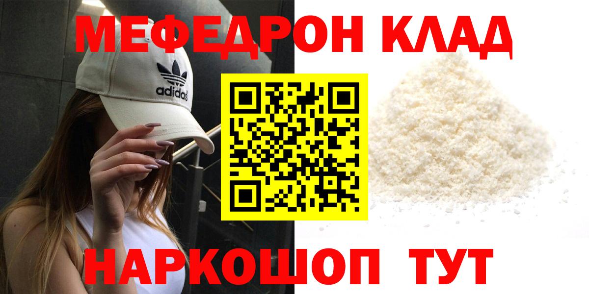 МЯУ-МЯУ  Вход с VPN  МЯУ-МЯУ  Луга  МЯУ-МЯУ мука  Меф VHQ 