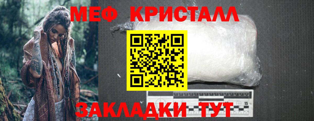 Мефедрон  Луга