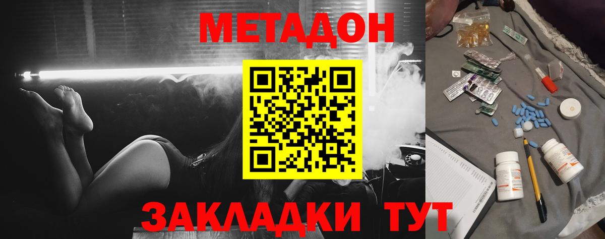 Метадон кристалл  МЕТАДОН белоснежный  hydra ONION  Вход с VPN  Луга 