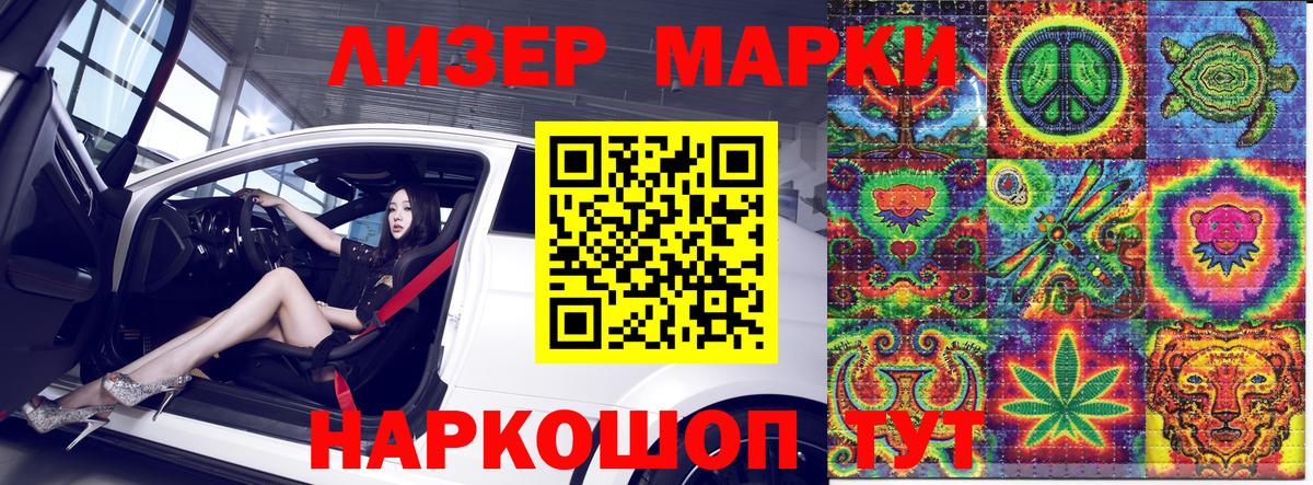 Марки NBOMe 1,5мг  Марки 25I-NBOMe  Вход с VPN  Луга  Марки NBOMe 1,5мг 
