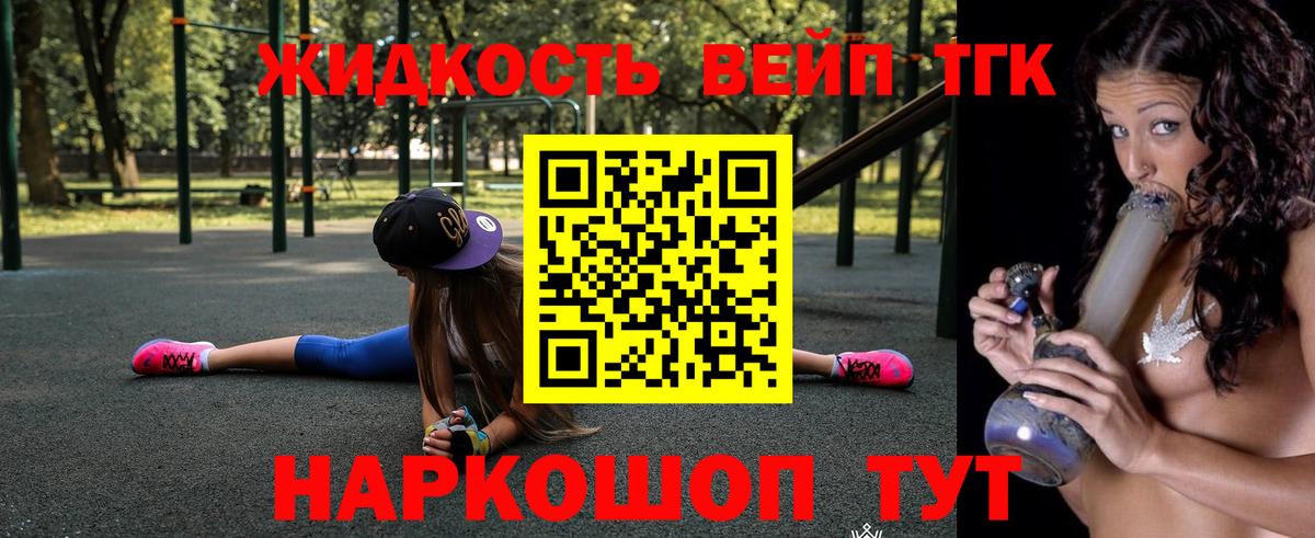 Дистиллят ТГК вейп с тгк Луга